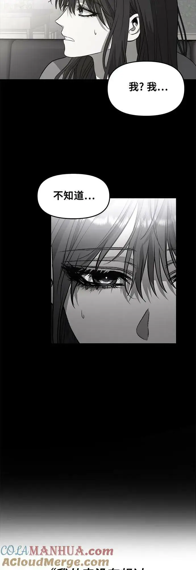 漫画《从梦到自由》第88话第64张图