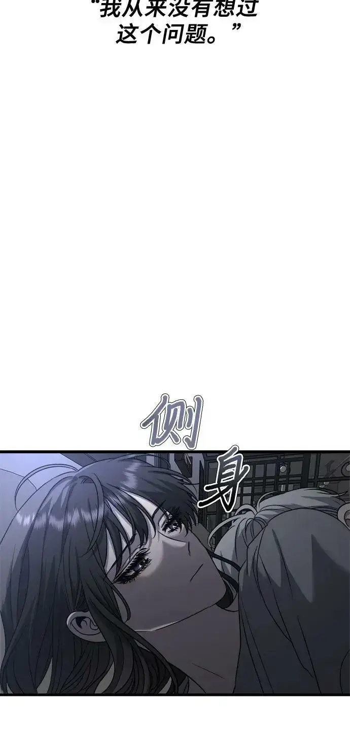 漫画《从梦到自由》第88话第65张图