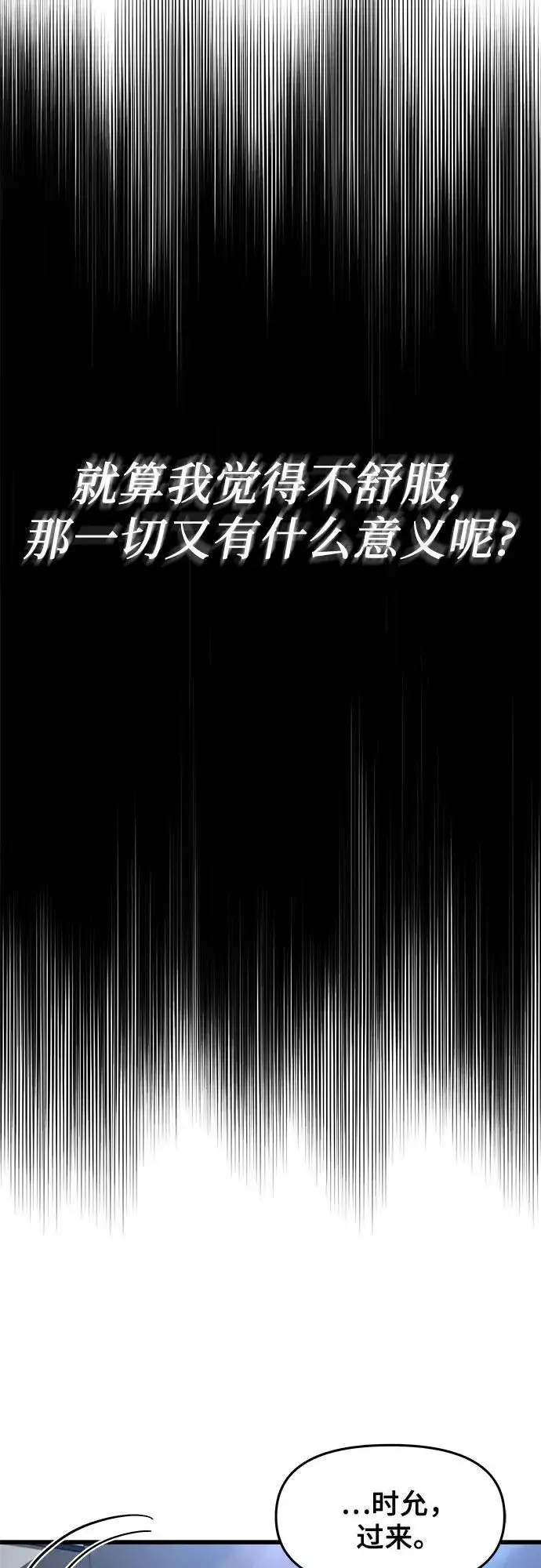 漫画《从梦到自由》第88话第68张图