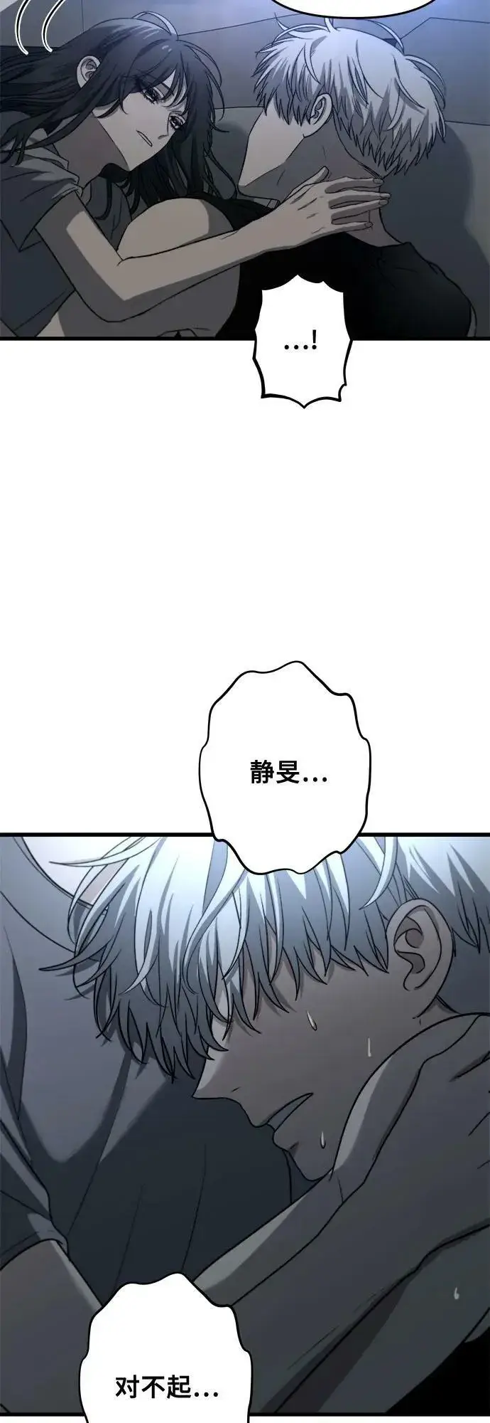 漫画《从梦到自由》第88话第69张图