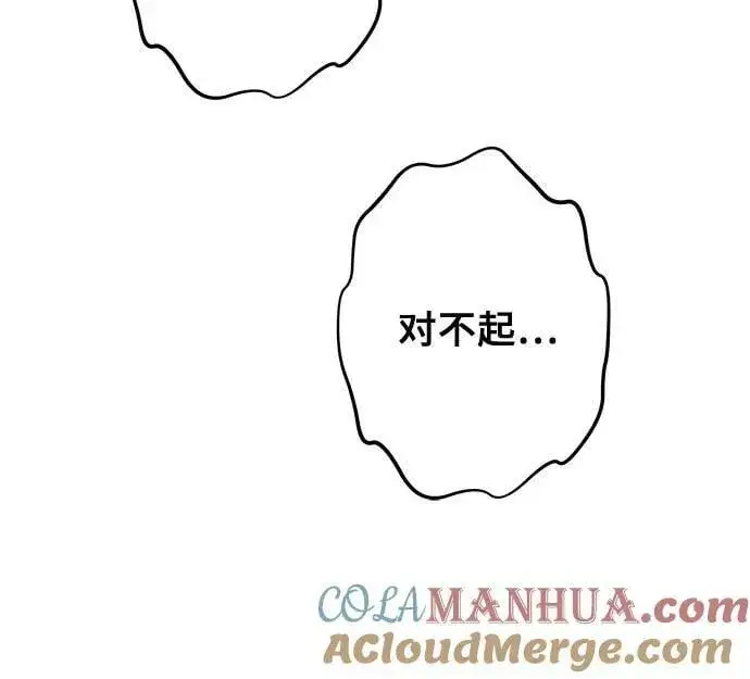 漫画《从梦到自由》第88话第70张图