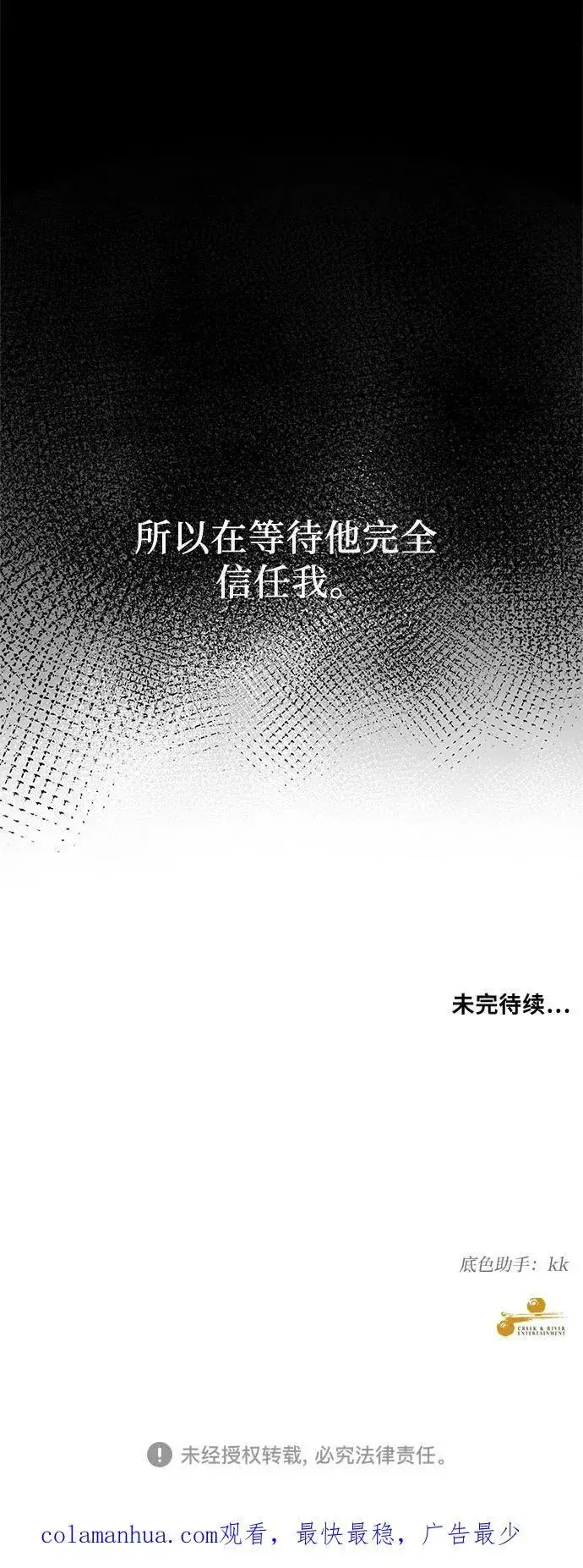 漫画《从梦到自由》第88话第74张图