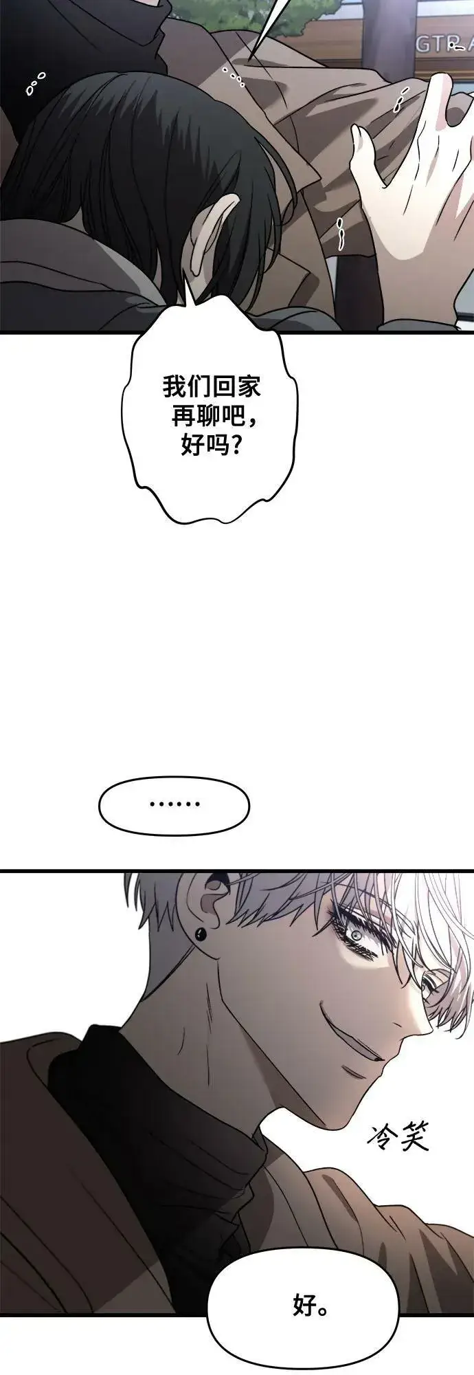 漫画《从梦到自由》第88话第8张图