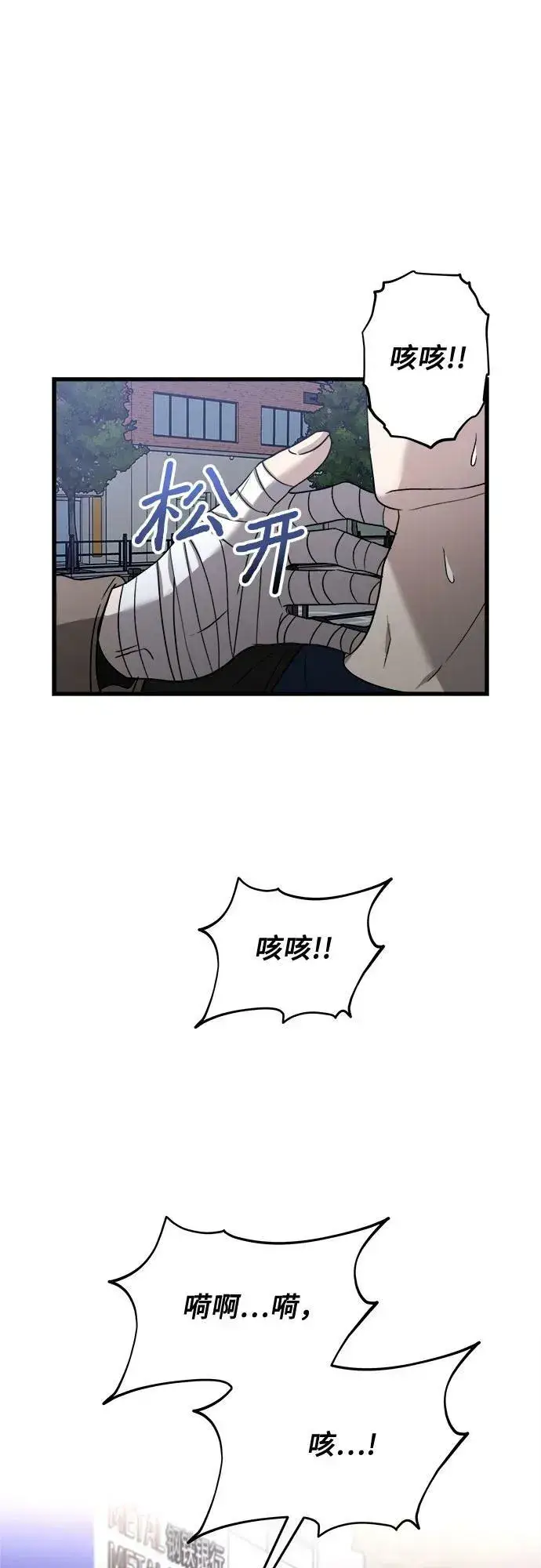 漫画《从梦到自由》第88话第9张图