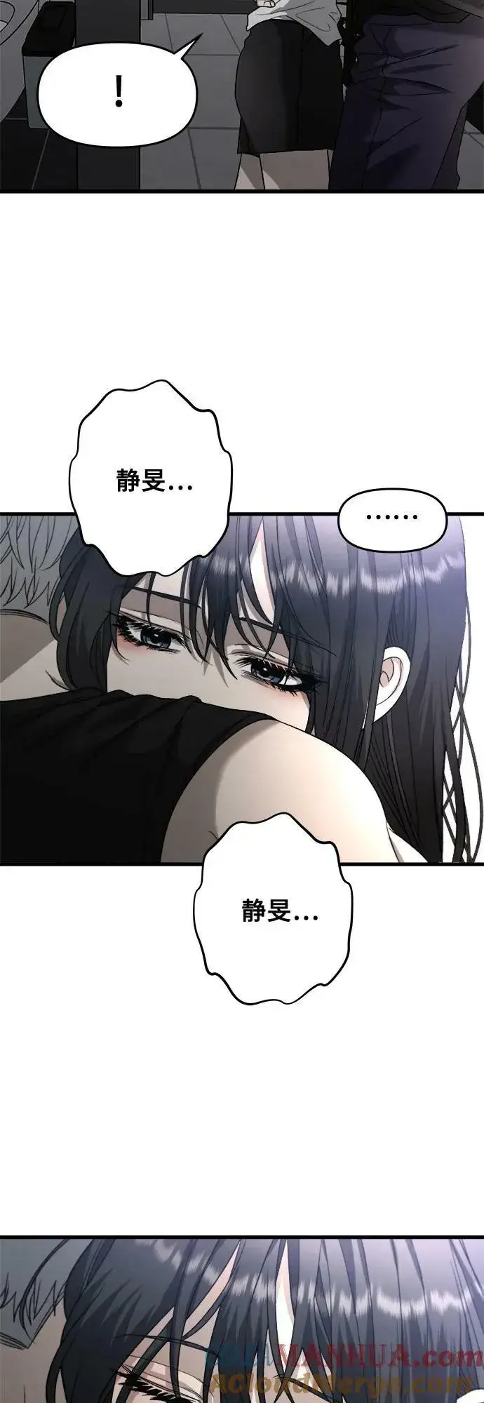 漫画《从梦到自由》第89话第10张图