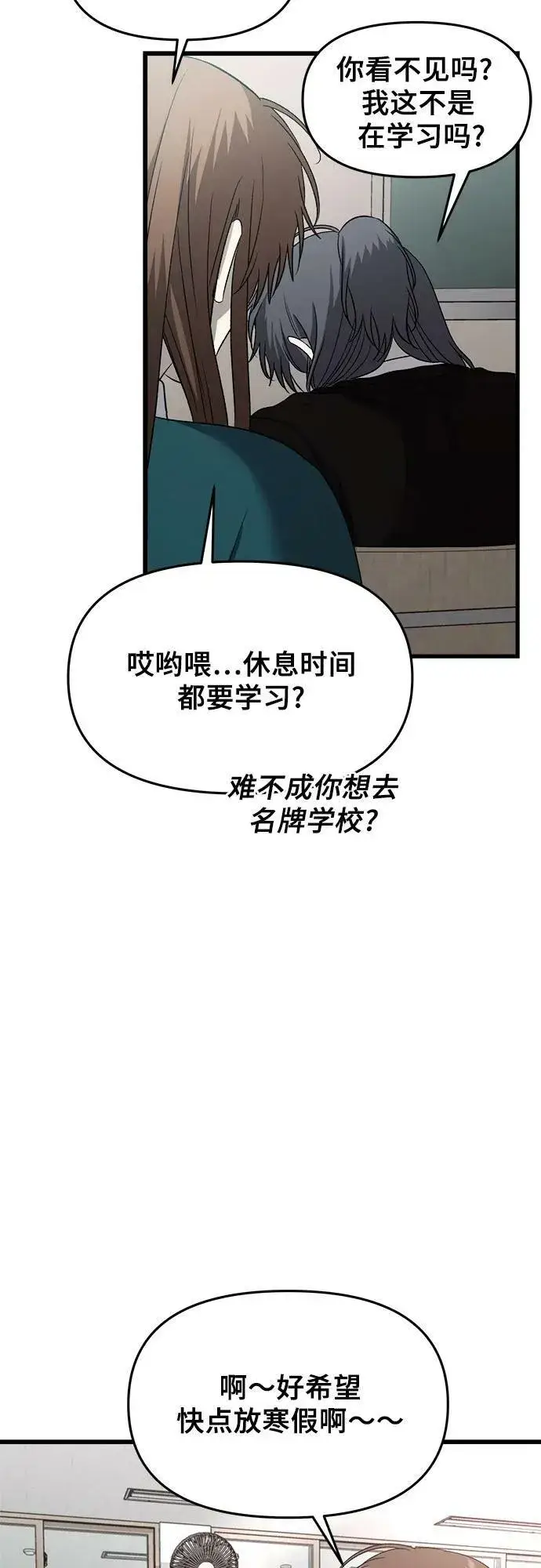 漫画《从梦到自由》第89话第18张图