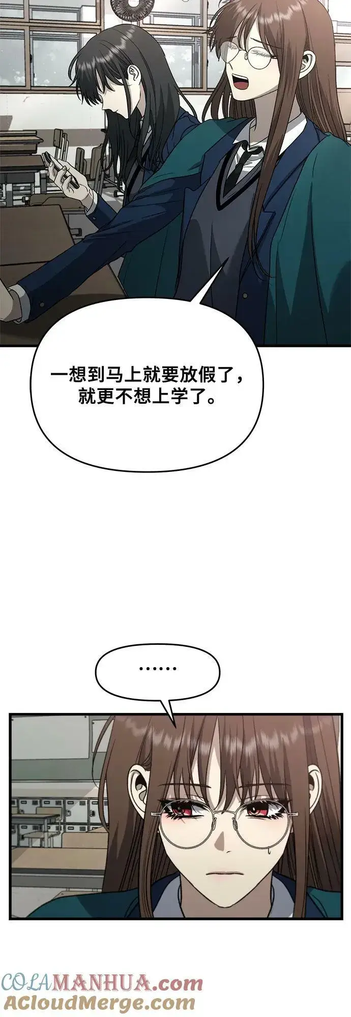 漫画《从梦到自由》第89话第19张图