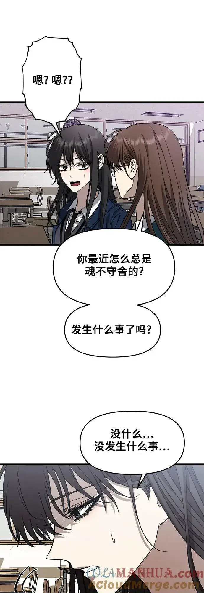 漫画《从梦到自由》第89话第22张图