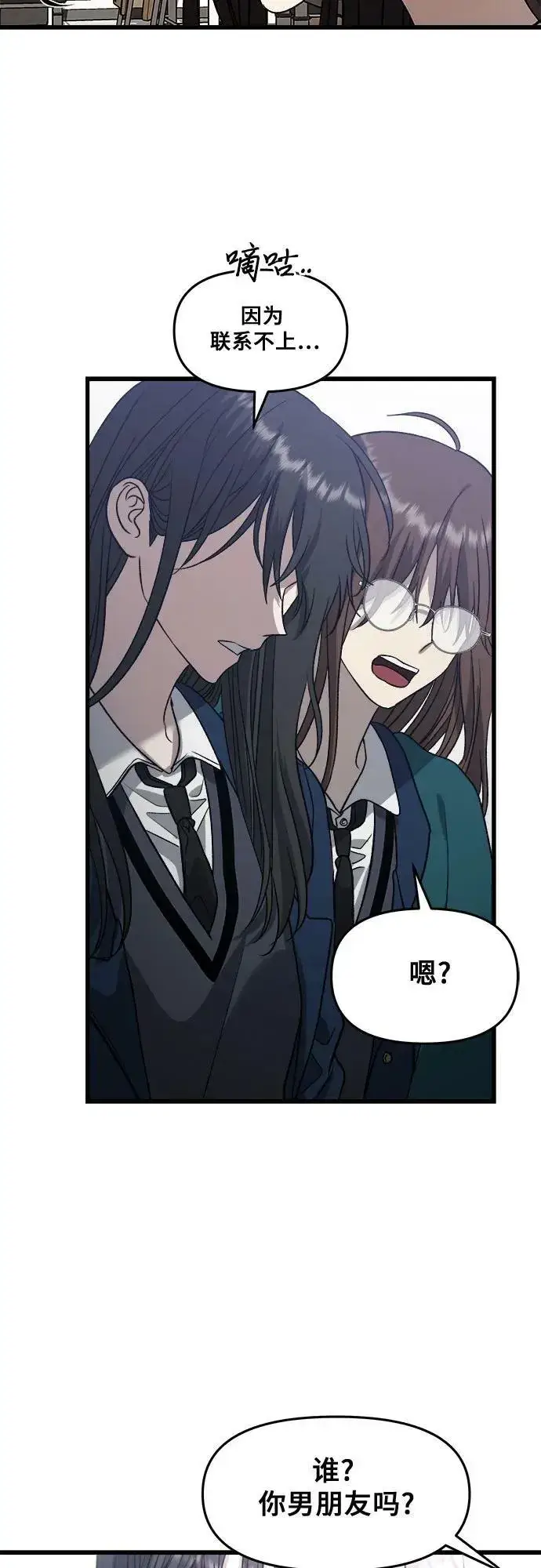 漫画《从梦到自由》第89话第23张图