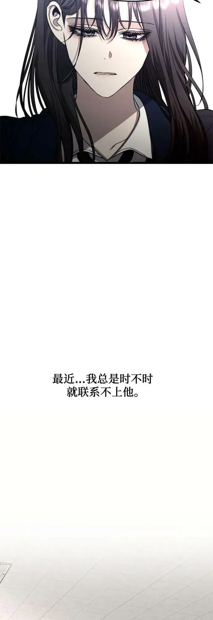 漫画《从梦到自由》第89话第24张图