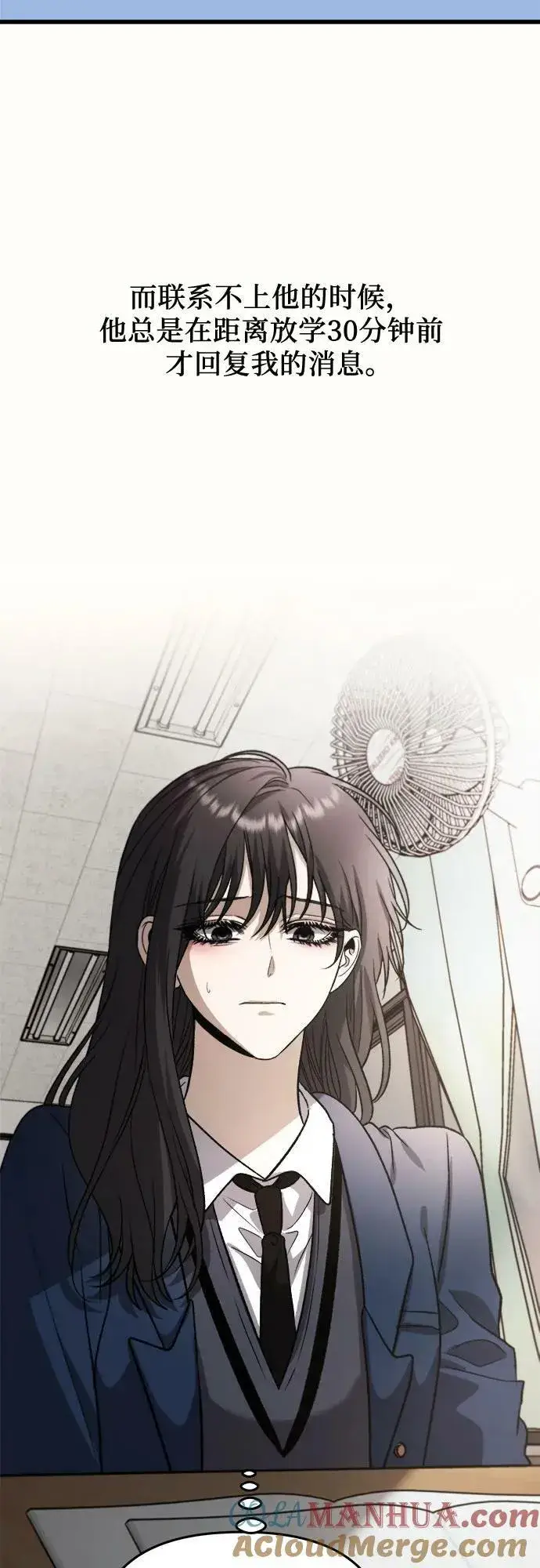 漫画《从梦到自由》第89话第28张图