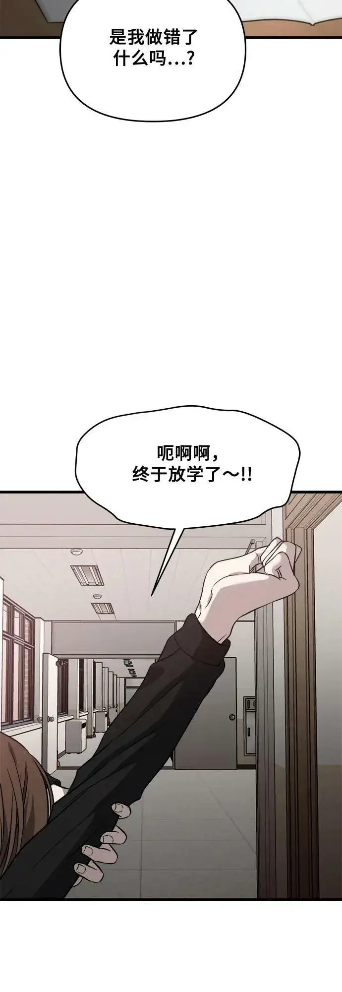 漫画《从梦到自由》第89话第29张图