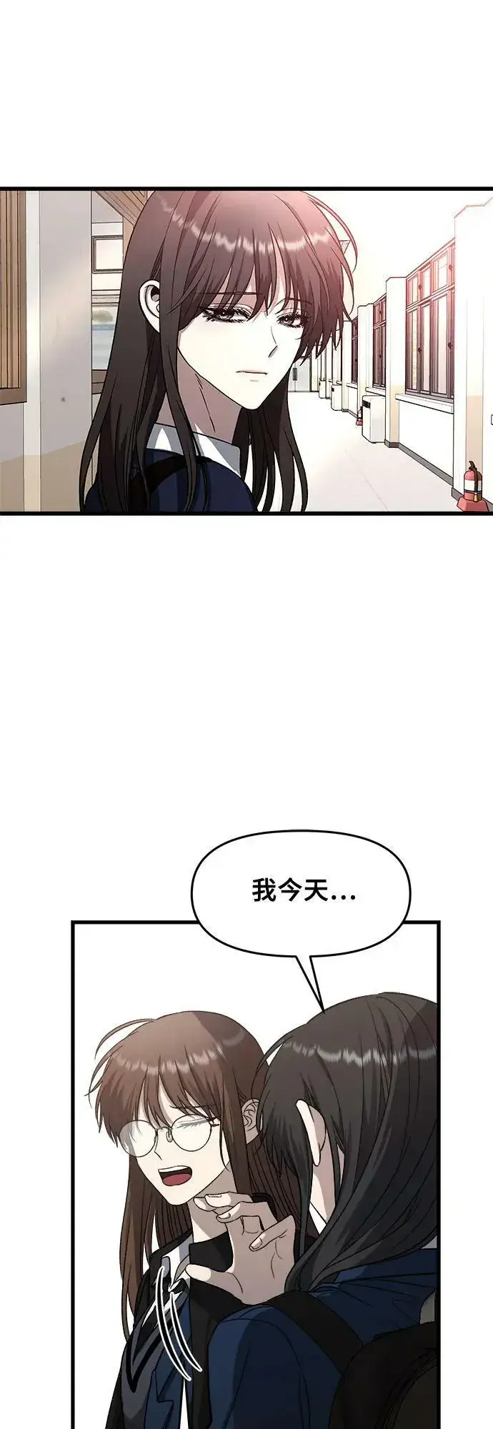 漫画《从梦到自由》第89话第32张图