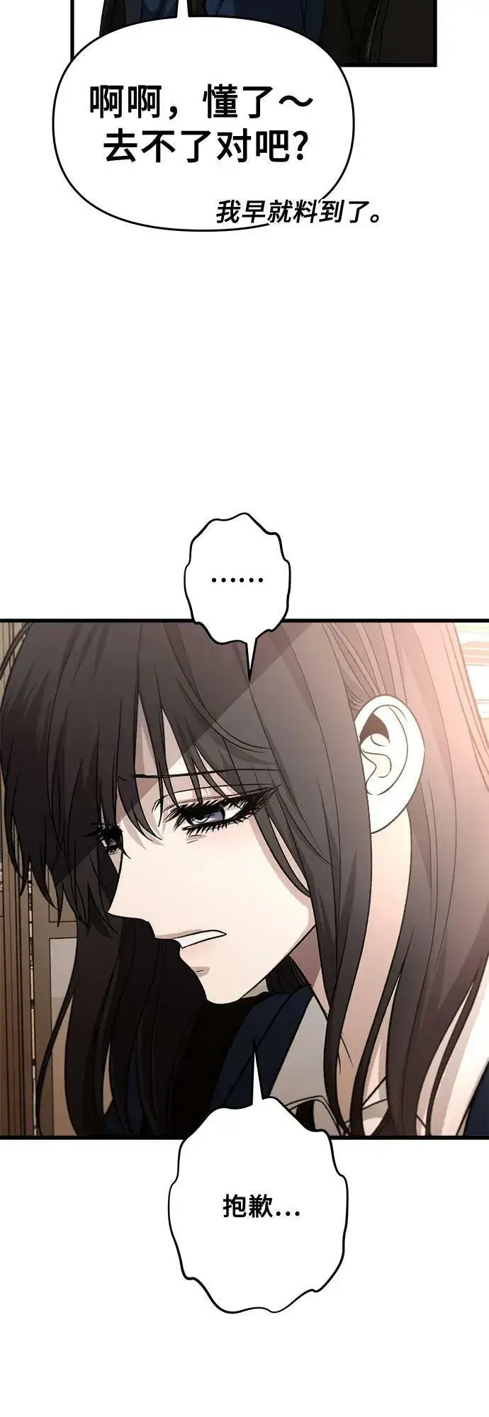 漫画《从梦到自由》第89话第33张图