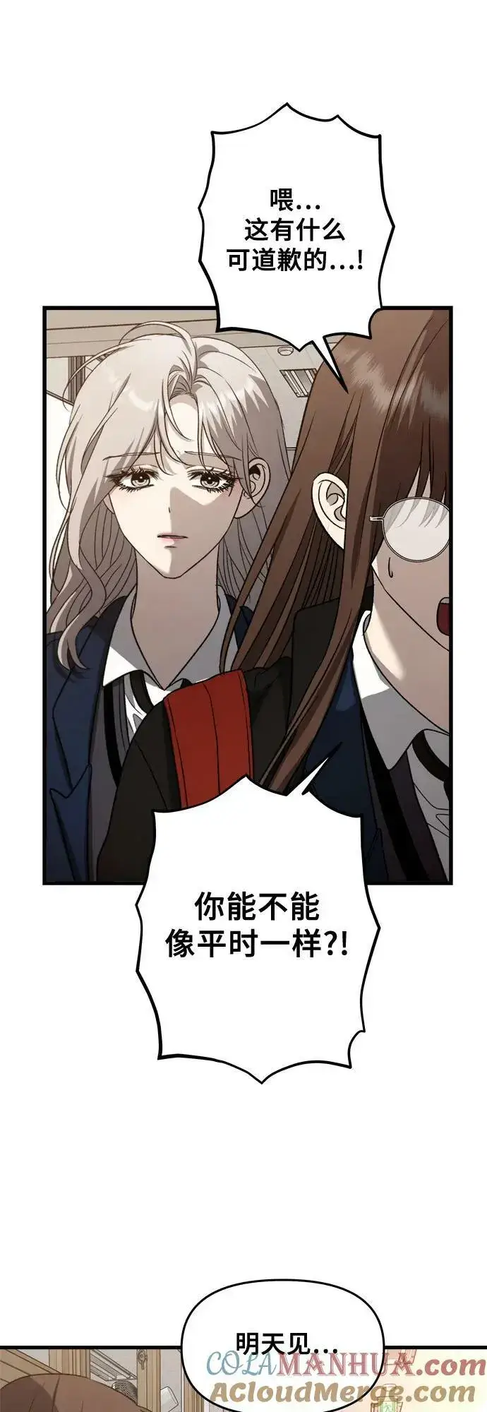 漫画《从梦到自由》第89话第34张图