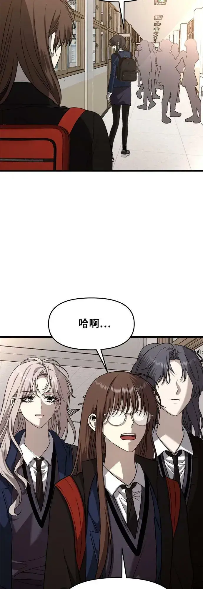漫画《从梦到自由》第89话第35张图