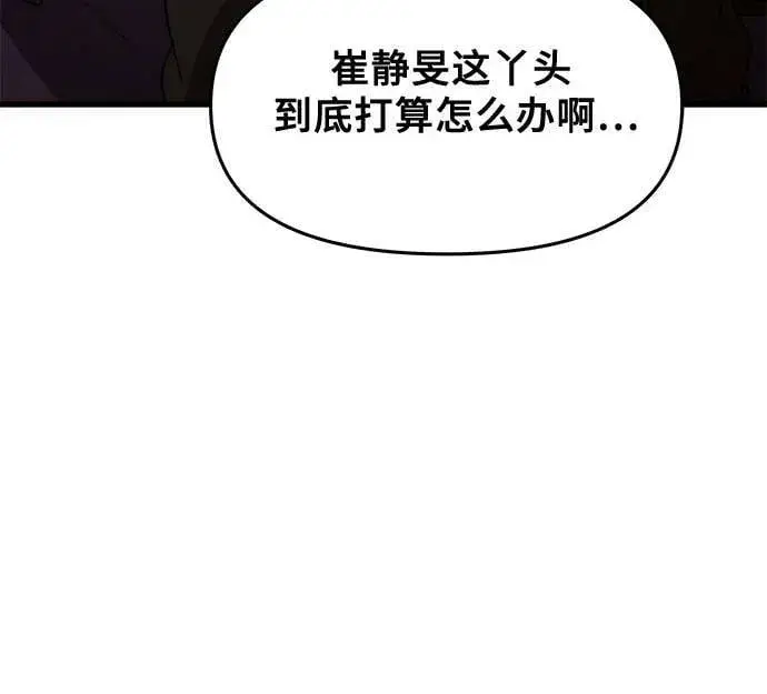 漫画《从梦到自由》第89话第36张图