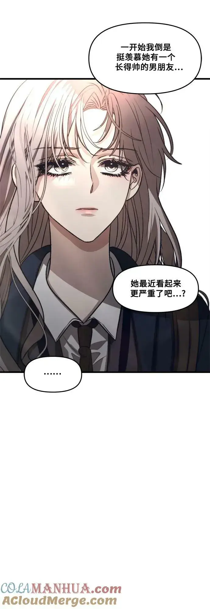 漫画《从梦到自由》第89话第37张图