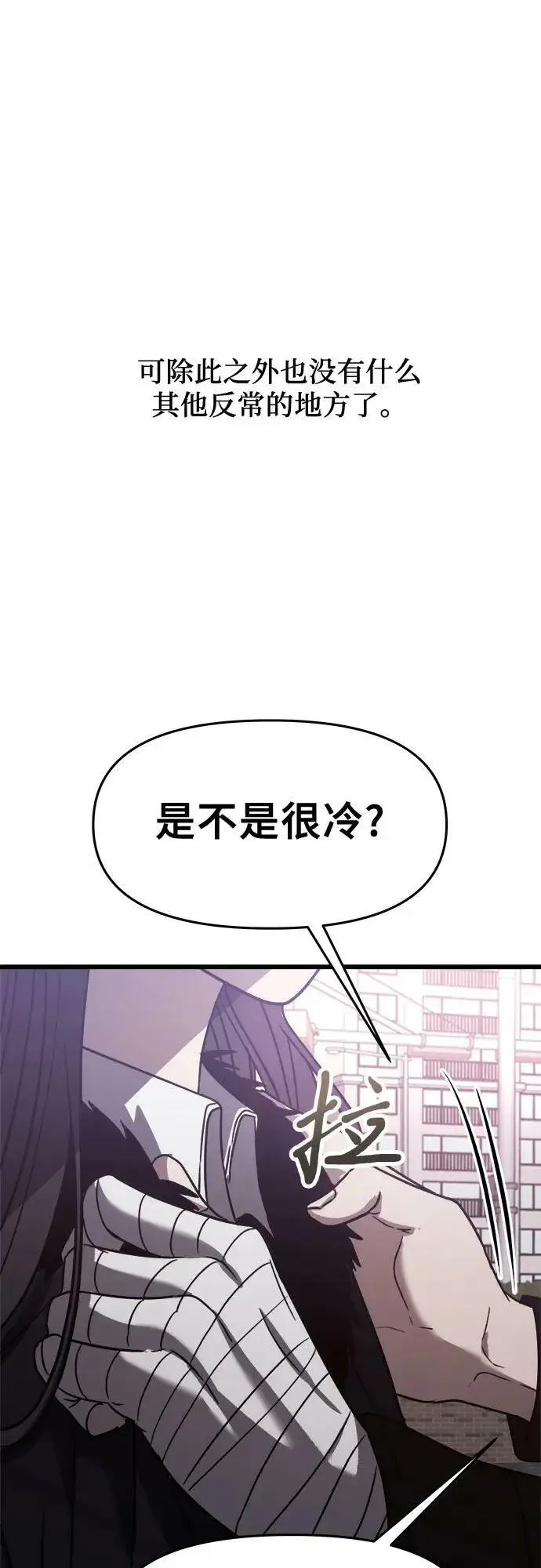 漫画《从梦到自由》第89话第42张图