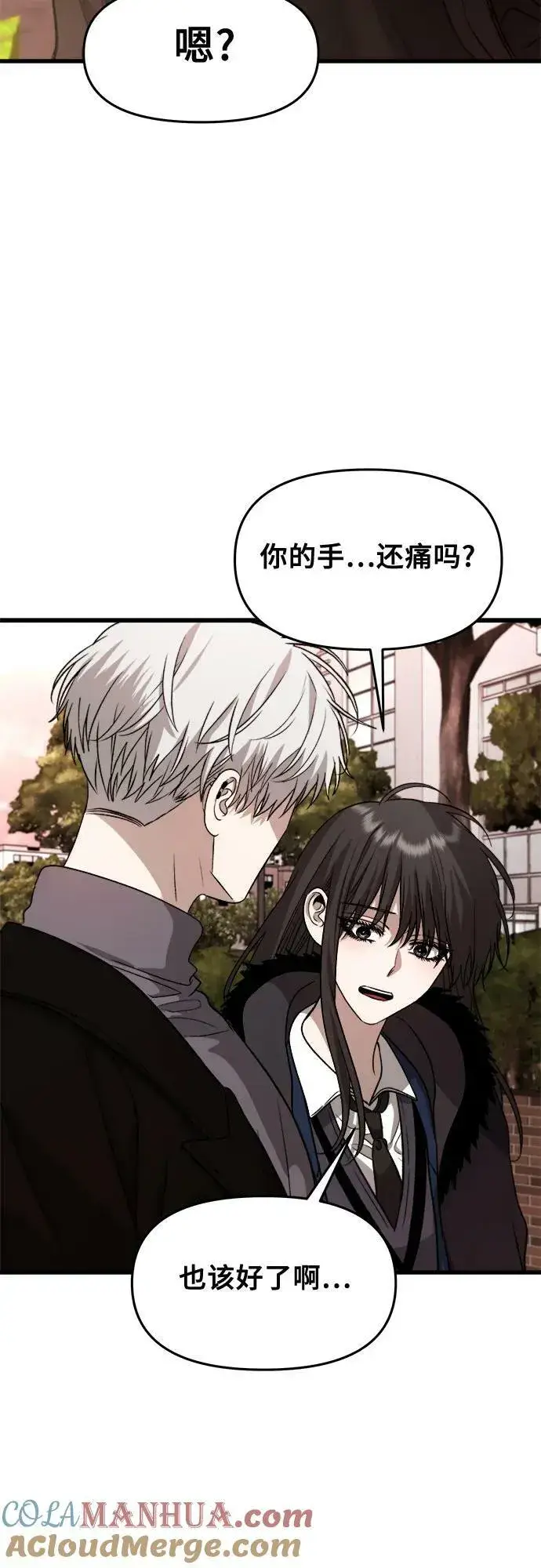 漫画《从梦到自由》第89话第49张图
