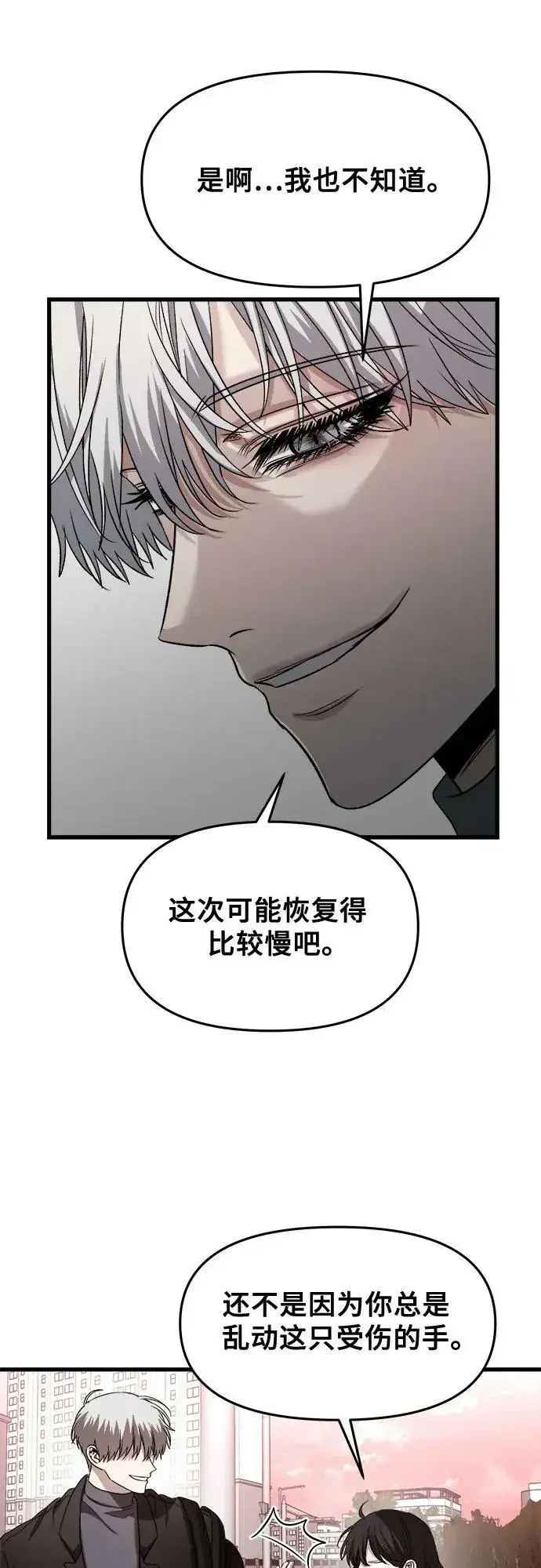 漫画《从梦到自由》第89话第50张图