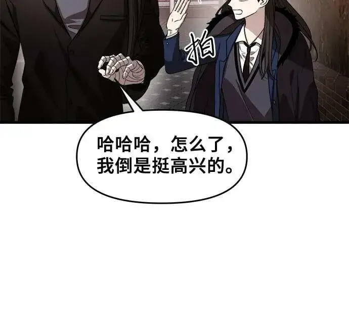漫画《从梦到自由》第89话第51张图