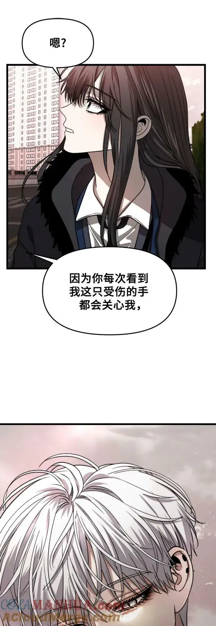 漫画《从梦到自由》第89话第52张图