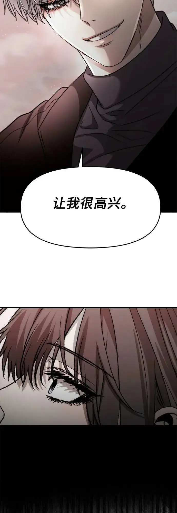 漫画《从梦到自由》第89话第53张图