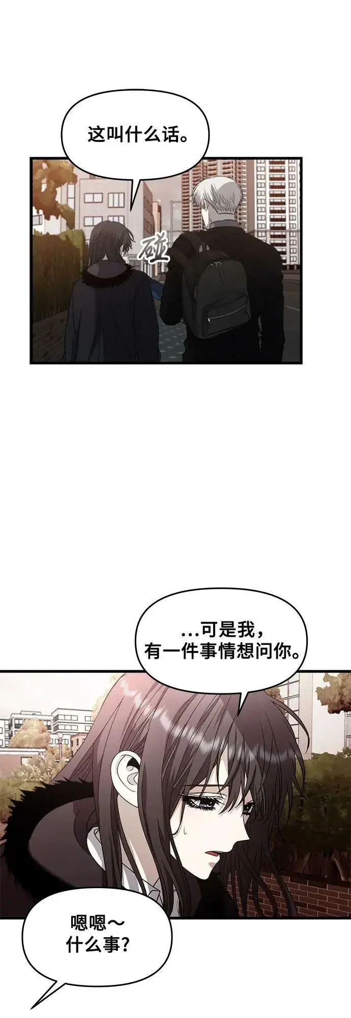 漫画《从梦到自由》第89话第62张图