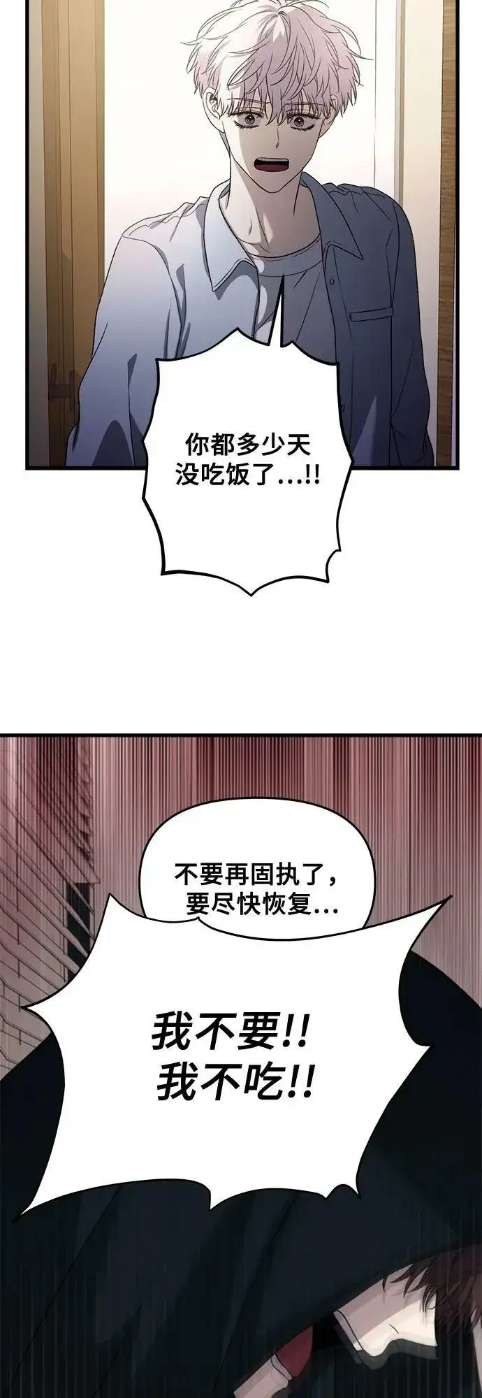 漫画《从梦到自由》第89话第68张图