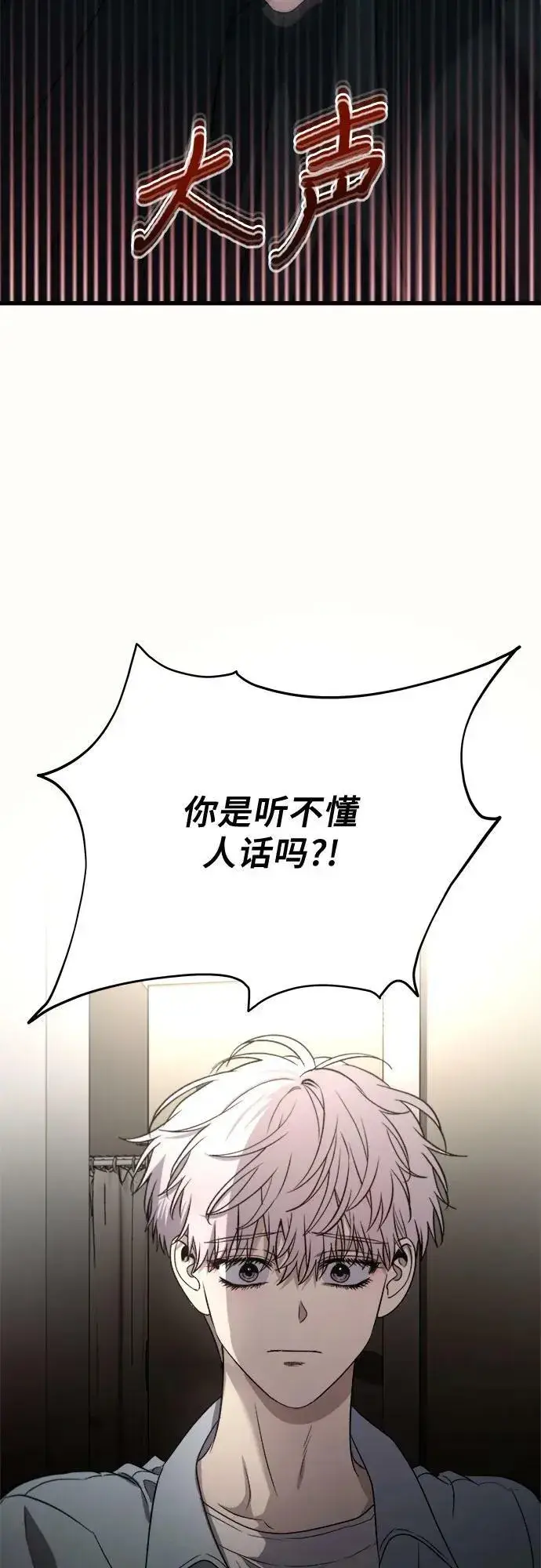 漫画《从梦到自由》第89话第69张图