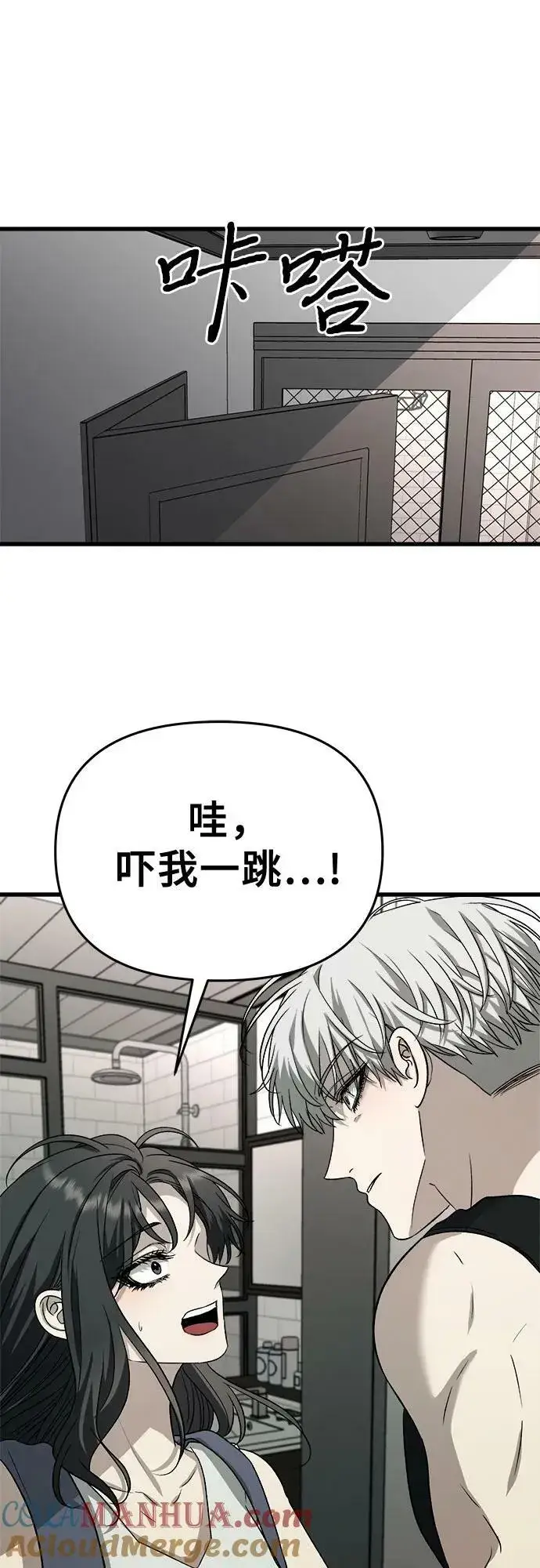 漫画《从梦到自由》第89话第7张图