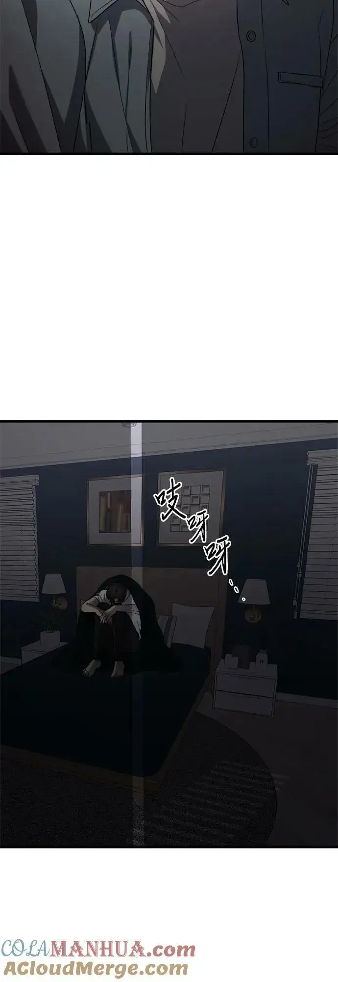 漫画《从梦到自由》第89话第70张图