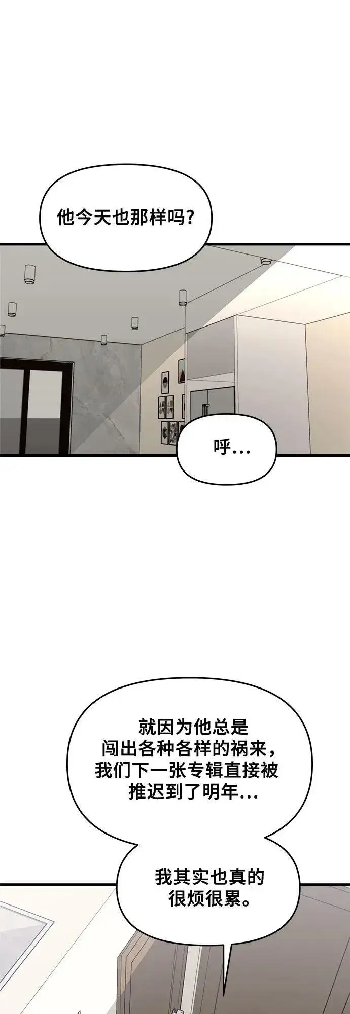 漫画《从梦到自由》第89话第72张图