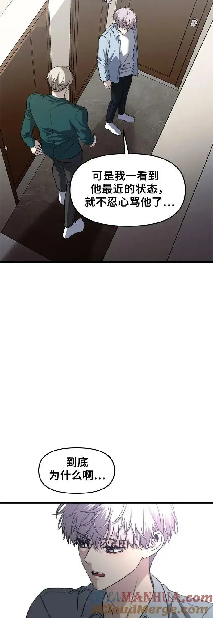 漫画《从梦到自由》第89话第73张图