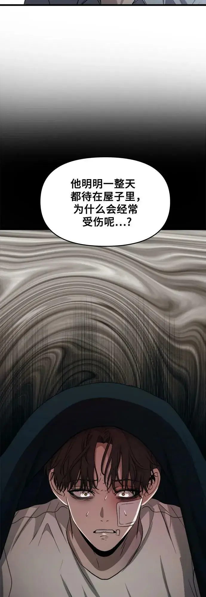 漫画《从梦到自由》第89话第74张图