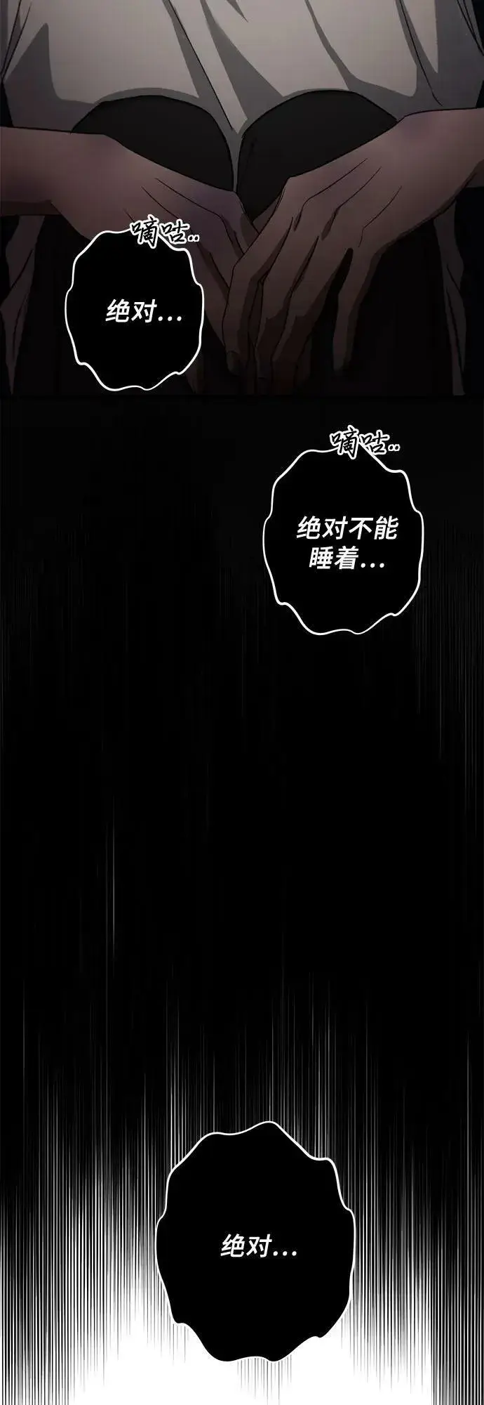 漫画《从梦到自由》第89话第75张图