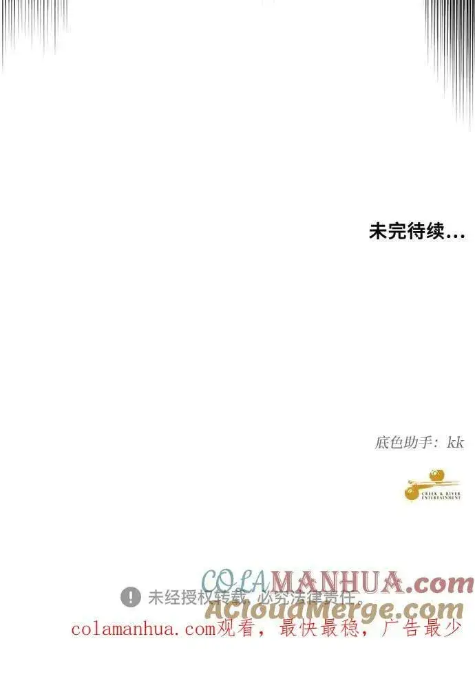 漫画《从梦到自由》第89话第76张图
