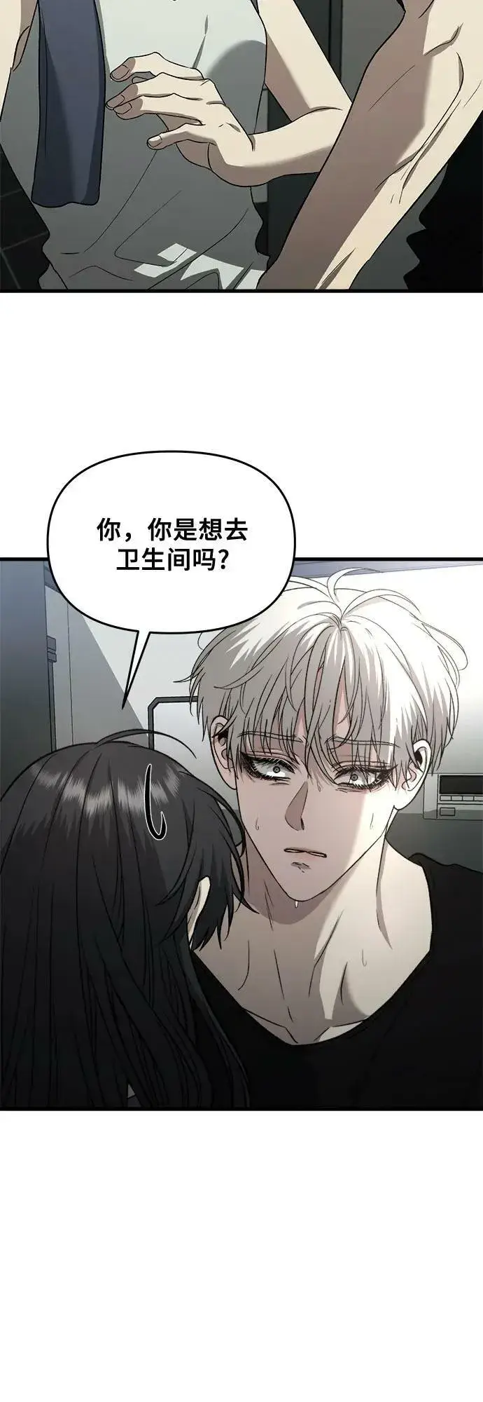 漫画《从梦到自由》第89话第8张图