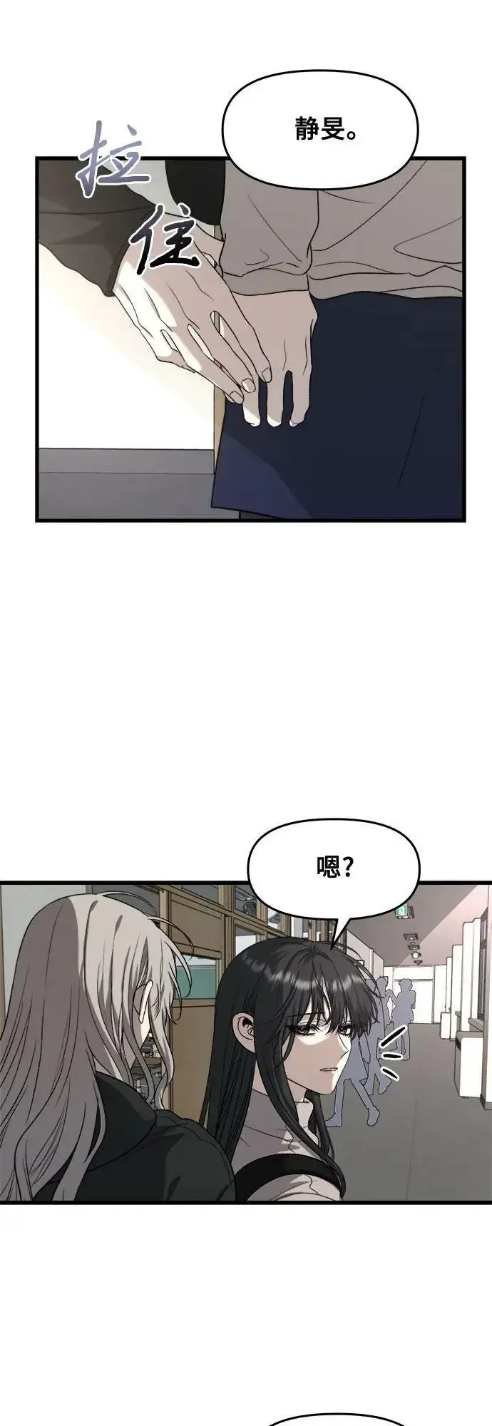 漫画《从梦到自由》第90话第12张图