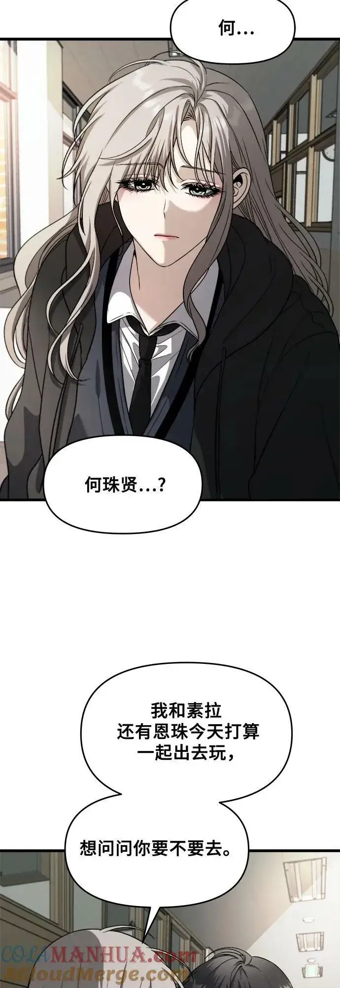 漫画《从梦到自由》第90话第13张图