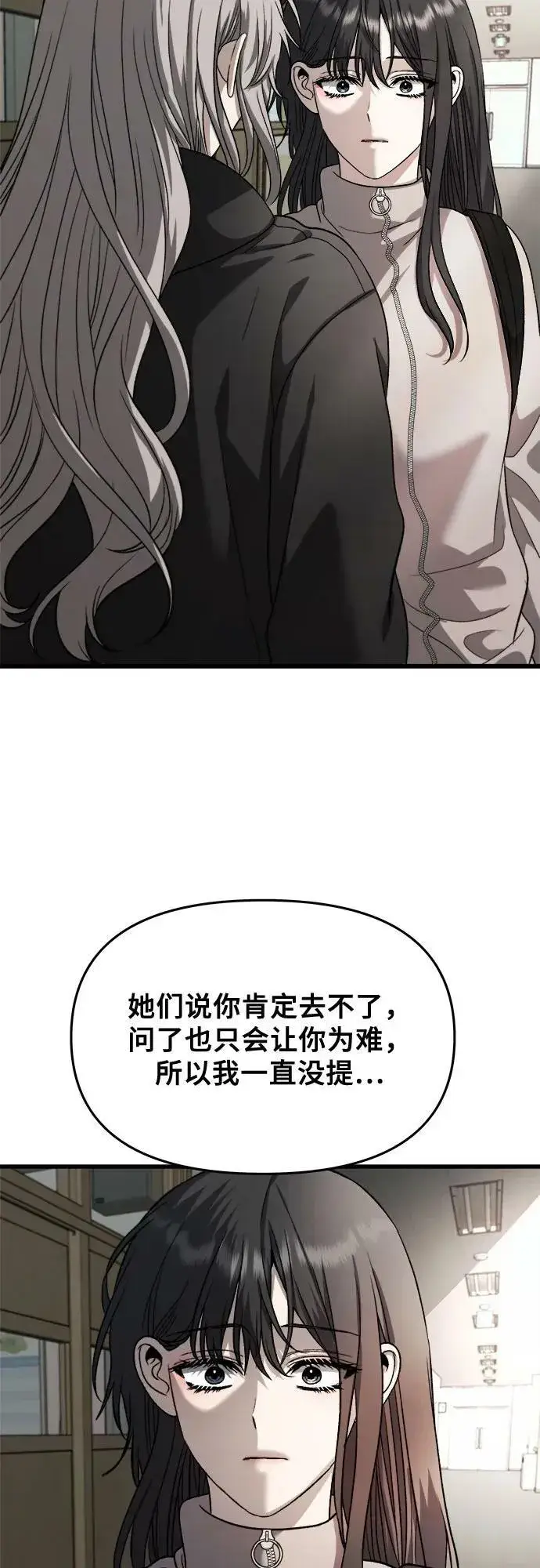 漫画《从梦到自由》第90话第14张图