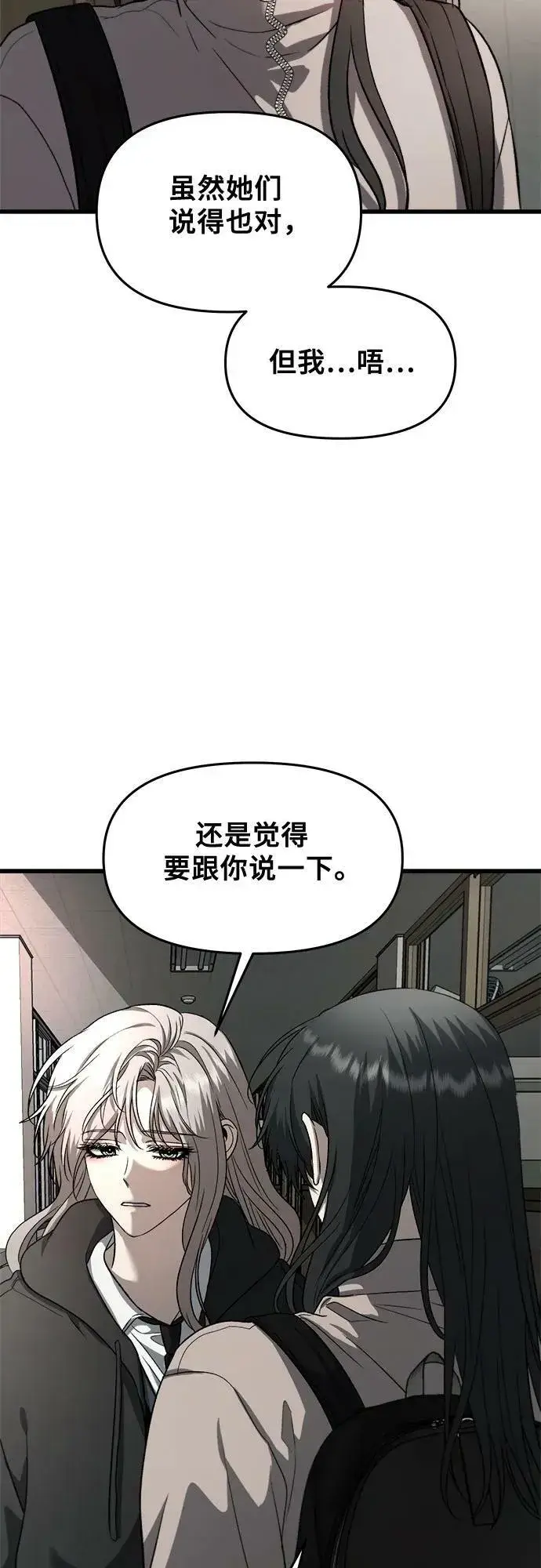 漫画《从梦到自由》第90话第15张图