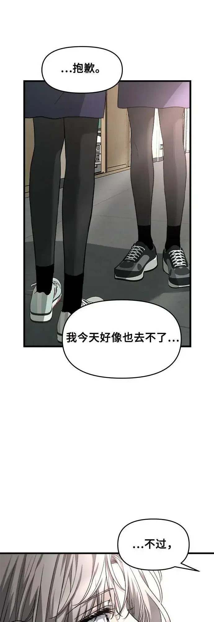漫画《从梦到自由》第90话第17张图