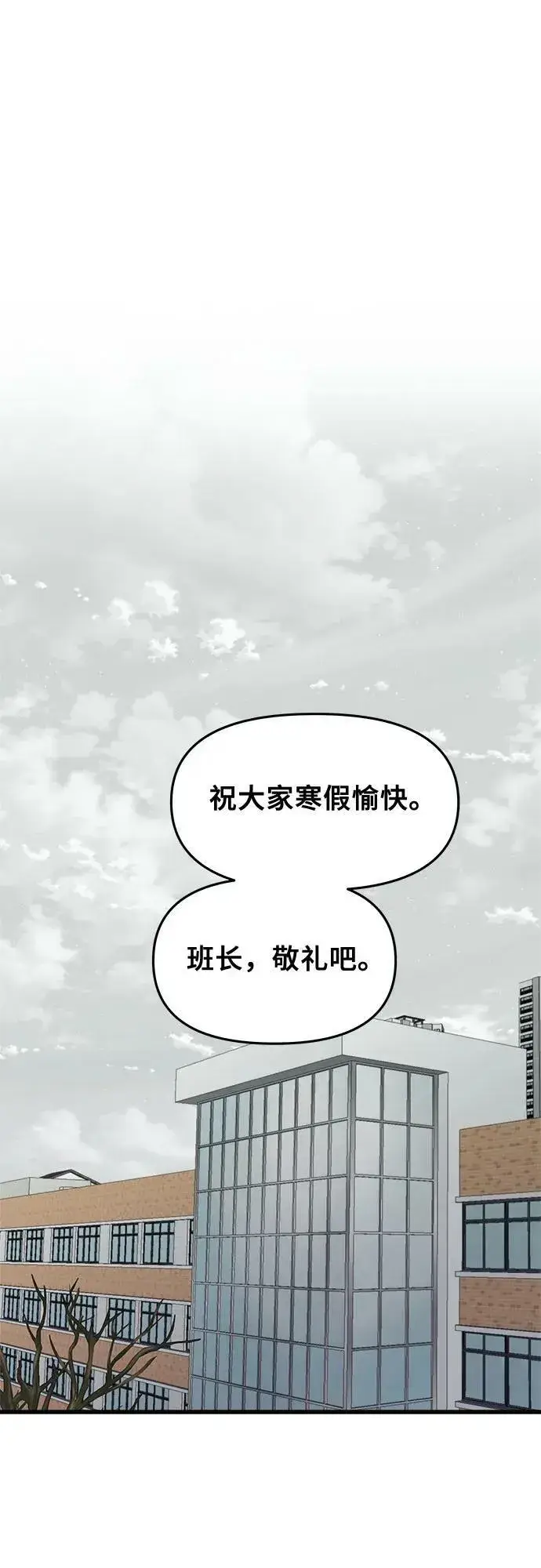 漫画《从梦到自由》第90话第2张图