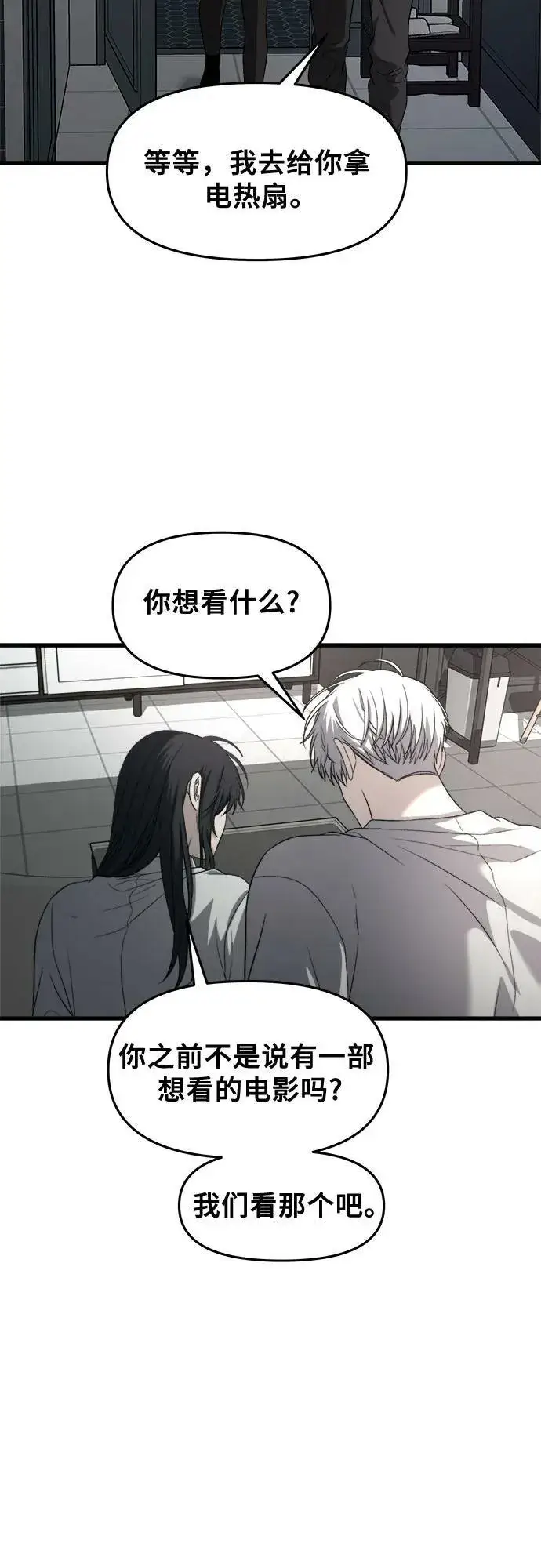 漫画《从梦到自由》第90话第23张图