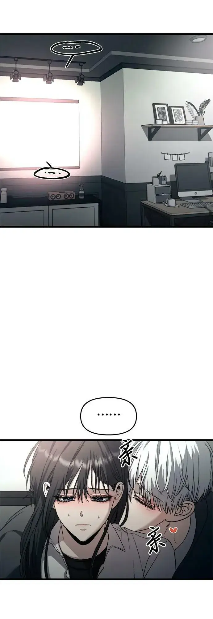 漫画《从梦到自由》第90话第24张图