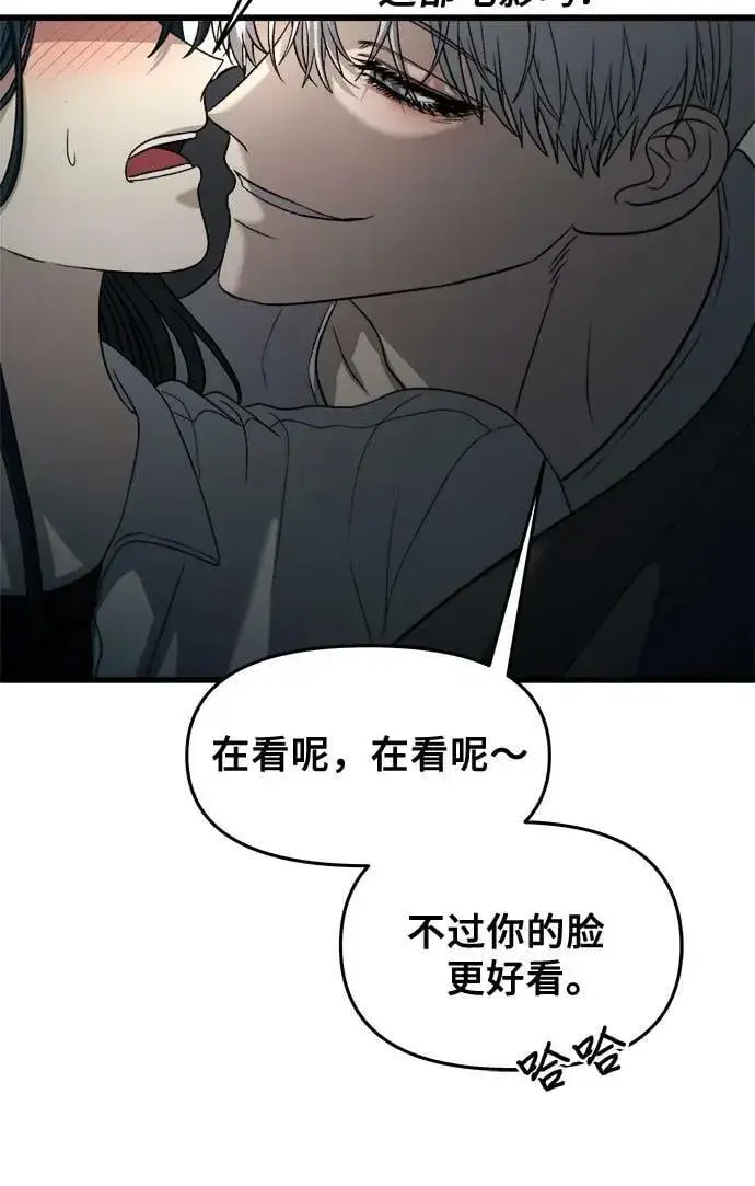 漫画《从梦到自由》第90话第26张图