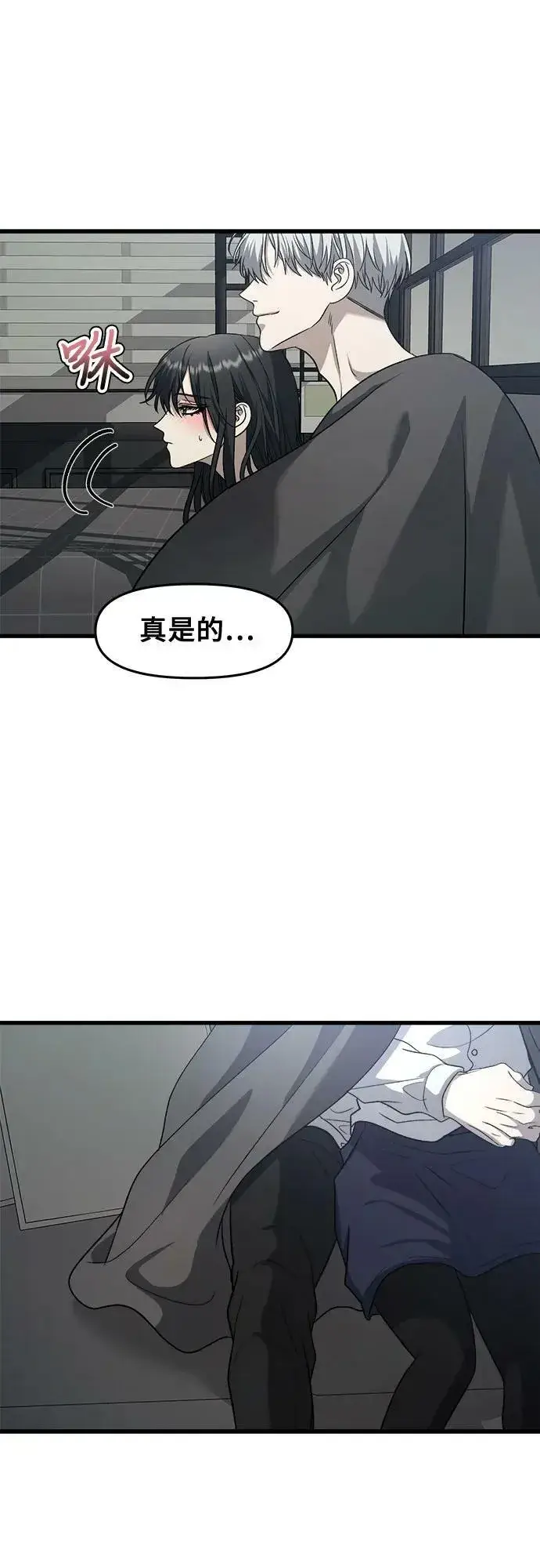 漫画《从梦到自由》第90话第27张图