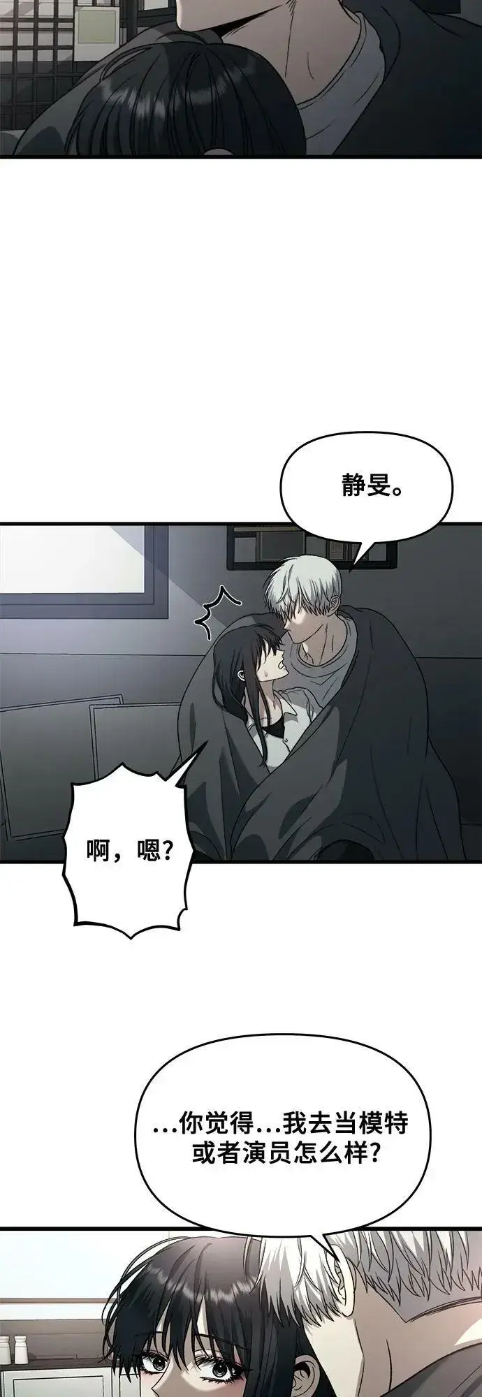 漫画《从梦到自由》第90话第29张图